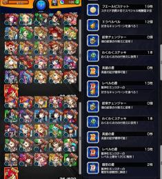 ガチャ限50体 オーブ126個 モンスト リセマラアカウント 即購入○