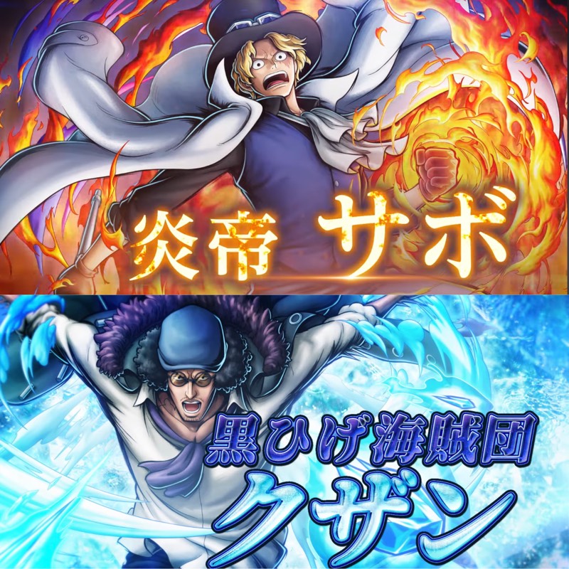 🉐超フェス🌟炎帝サボ60🌟新クザン80🌟iOS｜バウンティ｜ゲームクラブ