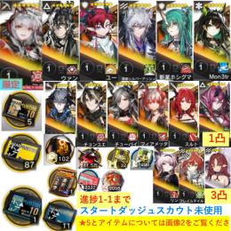 石133380個+10連券5枚+券87枚+ウィシャデル+ウァン+ユー+凛御+斬業+Mon3tr+ロゴ