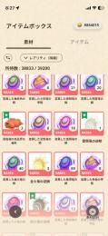 harusame様専用