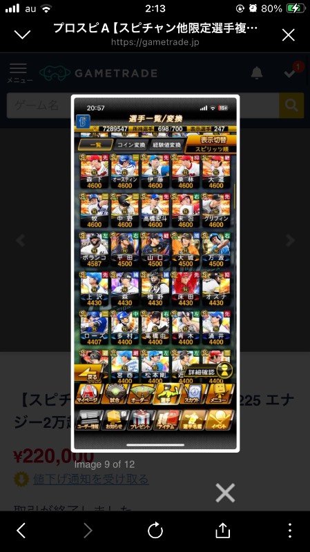 出品画像
