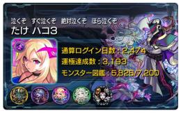 🍀ルシファー運極￤図鑑コンプ率85%書庫運極率90%👑ガチャ限1950体🍀禁忌EX3種運極