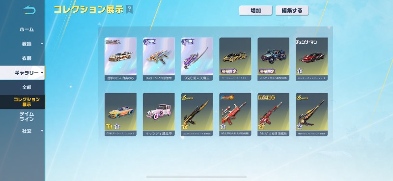 出品画像