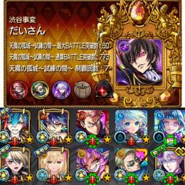 ⭐️ガチャ限1650体⭐️ガチャ限3種運極⭐️グラン・シェオル運極⭐️限定多数⭐️