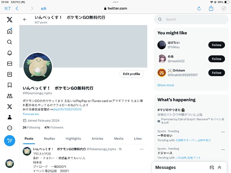 出品画像