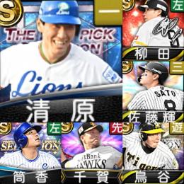 @1116 Vロード未進行 ｴﾅｼﾞｰ4171個 S102人 2024SE筒香【く3783】
