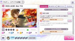 SSR×73 限定p桑山千雪 月岡恋鐘 s園田智代子 初期アカウント