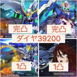 【完全初期】ダイヤ39200 ウイング完凸&ダブルオー完凸&トールギス サポ4体