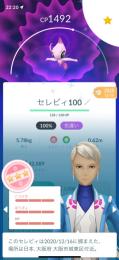 最終値下げtl40 早めに売りたいです 色違いセレビィ個体値max所持 ポケモンgo ゲームクラブ