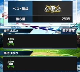 極193体   覇王   リアタイ最強