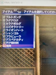 FF11 RMEEA13本持ち 引退