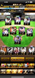破格垢！侍大谷、岡本、坂本、山田、村上など！エナジー400