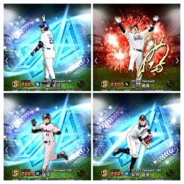 ダルセレ山崎武司、雄平、柳田、牧秀悟など 初期垢
