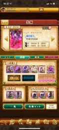 ログレス　デスペ垢 w14
