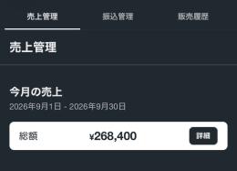 【note売上55万超え】裏垢女子アカウント＋複数特典(高品質リスト13名)