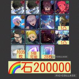 🌈【石20万】石＆育成素材＆チケット大量垢