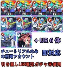 初期垢 UR確定未使用+デスティニー1凸+ゴッド完凸+ストライクフリー1凸+Hi-ν+ラクス