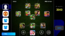 【iOS、国籍:日本】コイン6980以上、Big timeメッシやカントナ、ファーディナンドなど