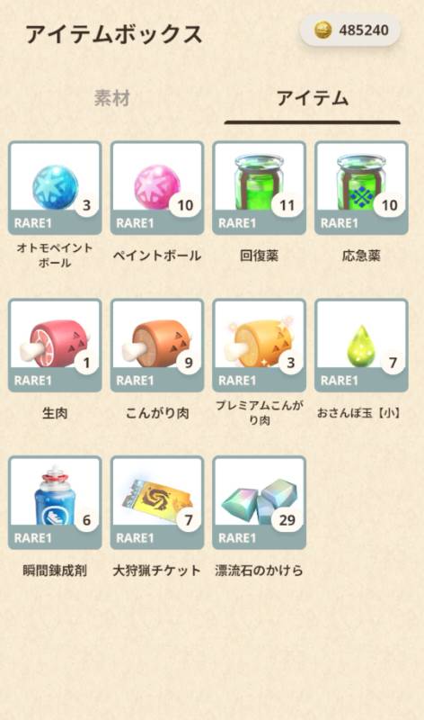出品画像