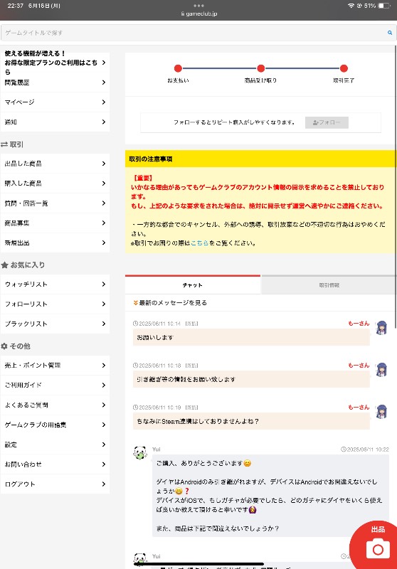 出品画像
