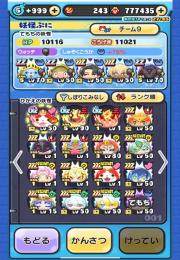 妖怪ウォッチぷにぷに引退垢