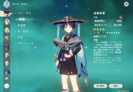 育成済みの放浪者2凸・ムアラニ無凸・チャスカ無凸など