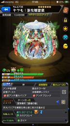 ヤクモ運極🍀100バサラ開運(🍀80)オブチケ144