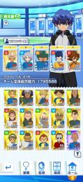 星3セミコンプ！！(新キャラ豪炎寺以) 石22000↑ 全体戦力1795586