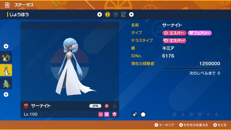 配布色違いレックウザリザードンサーナイト｜ポケモンSV｜ゲームクラブ