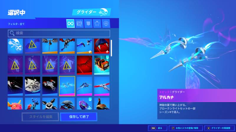 フォトナ引退垢 確認用 フォートナイトのアカウント売買サイト