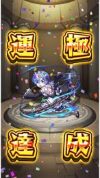 最安価！レム運極🍀えびす、アナスタシア、マルタ所持アカウント！