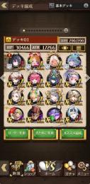 ガチャ