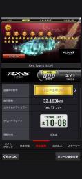 RX-8 3万キロ　1600撃墜