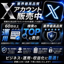 【60日以上運用】　高品質　確実に検索に載る　10個セット