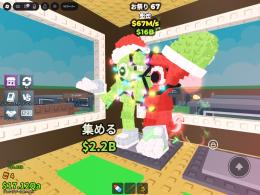 フェスティブ67