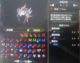 3.0対応　史上最強装備　スロ1でもLV 2，LV3装飾品がつけること可能❗️