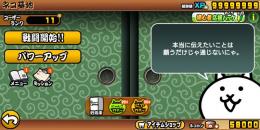 にゃんこ大戦争 スタートパック 