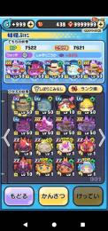 ぷにぷに百物語封印ボス獲得済み