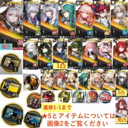 石157840個+10連券3枚+券12枚+ウィシャデル+凛御+聖聆+斬業+ハルカ+ユー+シュウ+荒蕪