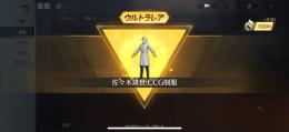 東京喰種リセマラ垢