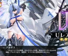 アズールレーン　リセマラ 　アカウント　UR１０体　アルザス島風　ホロ　ライザ他　b357横須賀