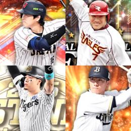 初期垢 ｴﾅｼﾞｰ431個 S48人 侍打大谷(超2可能),ｾﾚｸｼｮﾝ山﨑,B9佐藤輝
