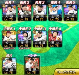 Sランク149体👑侍大谷 投👑リアタイ、リーグ最強多数👑