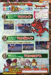 ドラゴンクエストX オンライン コード Ⅴロンコイン Ⅴロン強コイン Ⅴロンのピアス ドラクエ10