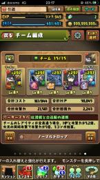 パズドラ引退垢