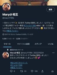 日本人相互垢 フォロワー1200↑ 2017/1作成 OLDアカウント SMS認証済み
