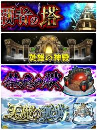 【即作業可】覇者 禁忌 天魔 守護獣 神殿 未開 絶級 メダル稼ぎ オーブ 面倒な事お任せください✨