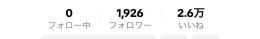 【最終】フォロワー1900人超え、総150万再生越え、アングラ系TikTokアカウント