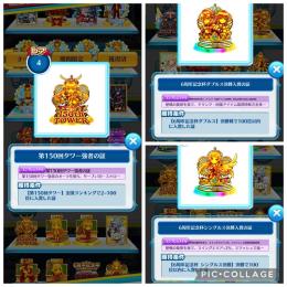 タワー最高順位59位 タイトル戦シングルス&ダブルス周年記念杯入賞経験あり！記念タワーも入賞！🏆