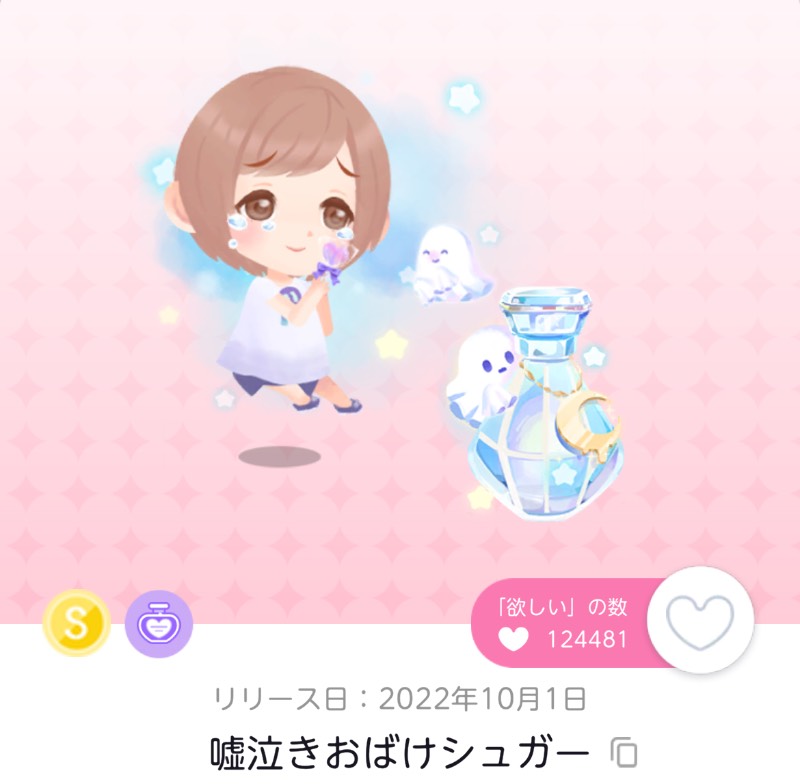 出品画像